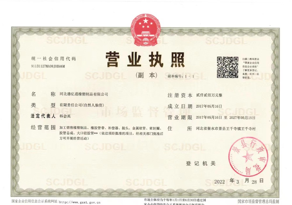 營(yíng)業(yè)執(zhí)照